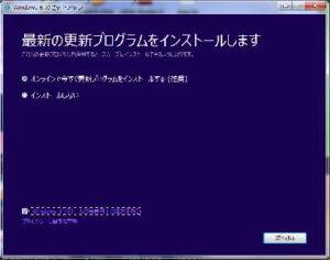 Windows8インストール画面1
