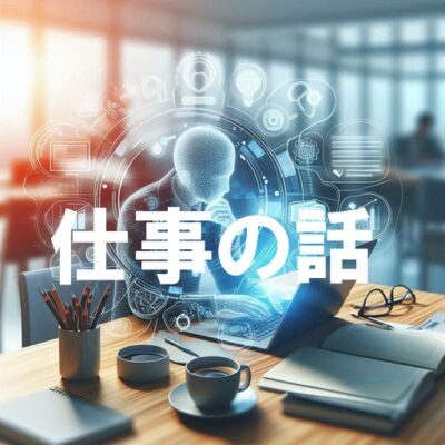 仕事の話 icon
