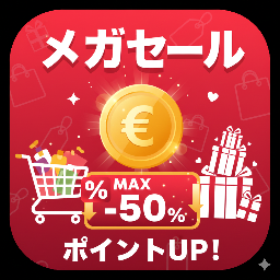 お買い物マラソンイメージ