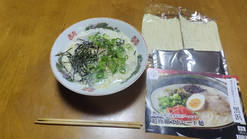 博多長浜豚骨とんこつ ラーメン 黒浜 6人前